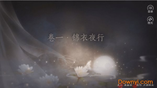 江海不系舟无限鲜花版 游戏截图