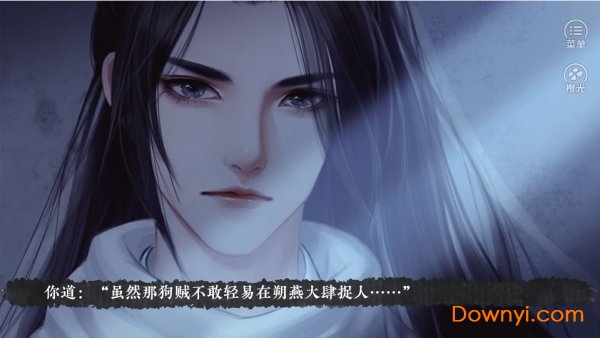 江海不系舟无限鲜花版 游戏截图